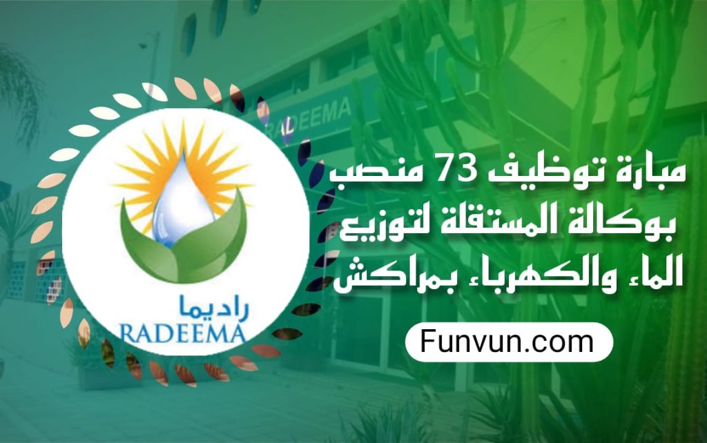 Concours de recrutement RADEEMA de Marrakech (73 postes)