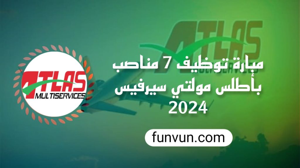 Concours de Recrutement Atlas Multiservices 2024 (7 Postes)