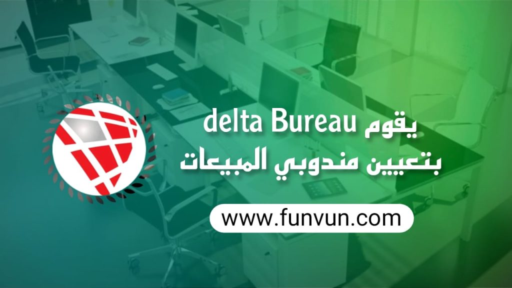 Delta Bureau Recrute des Commerciaux