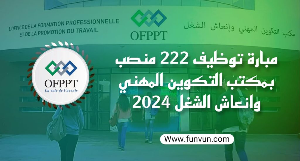Concours de Recrutement OFPPT 2024 (222 Postes)