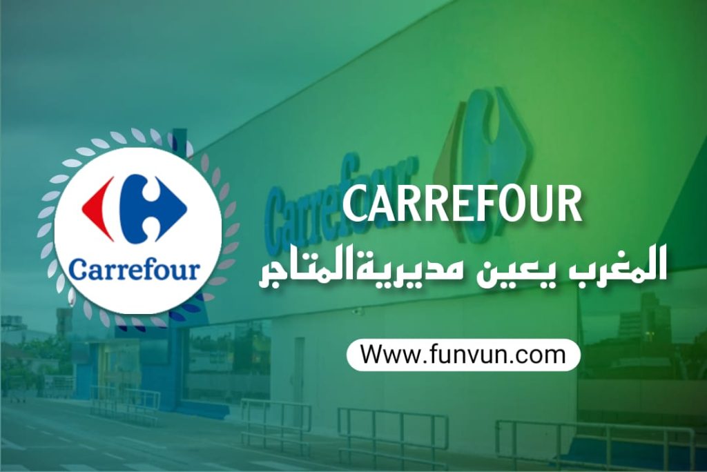 Carrefour Maroc Recrute des Responsables Magasins