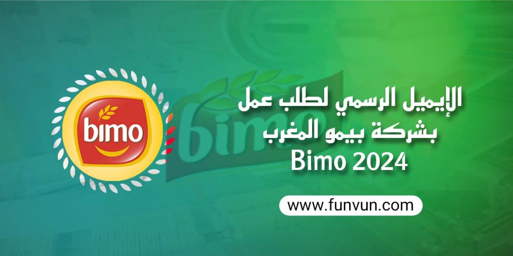 Candidature pour Bimo Maroc Bimo 2024