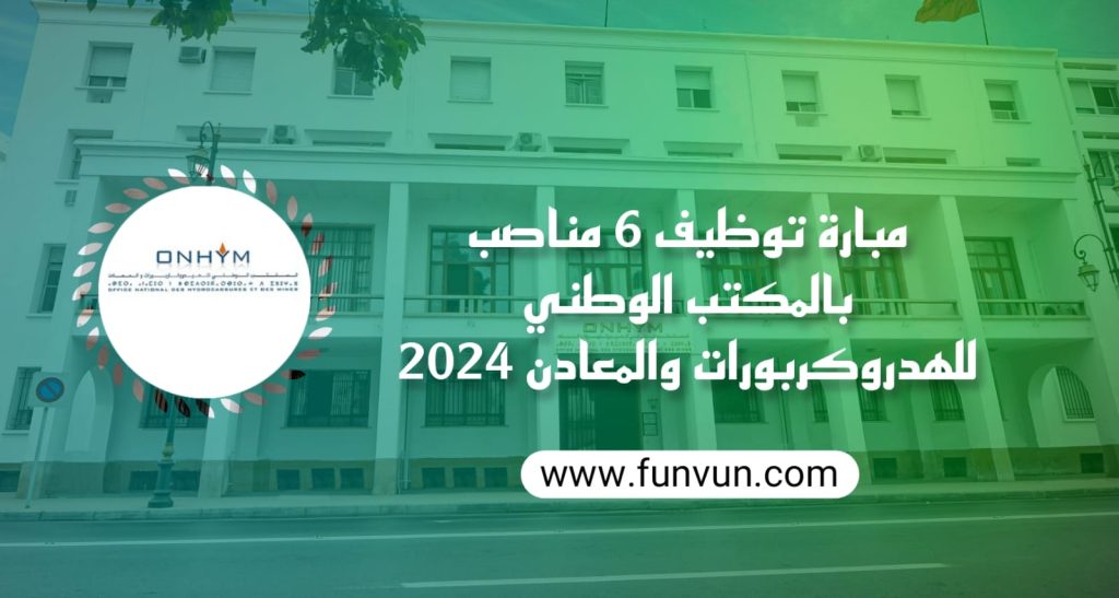 Concours de Recrutement ONHYM Midstream 2024 (6 Postes)