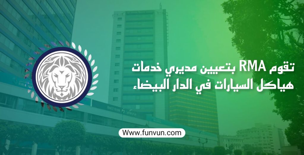 RMA recrute des Gestionnaires Prestations Auto Corporel à Casablanca