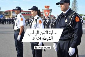 مباراة الأمن الوطني الشرطة 2024
