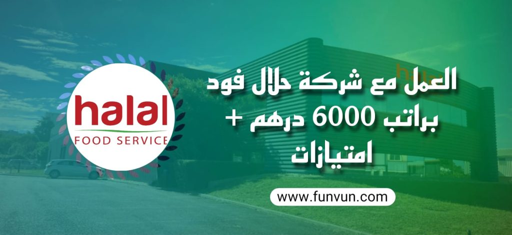 Halal Food Service recrute des Représentants Commerciaux