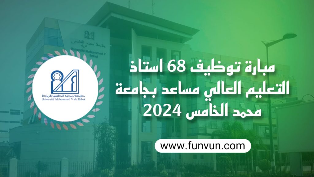 Concours Université Mohammed V 2024 (68 Professeurs Assistants)