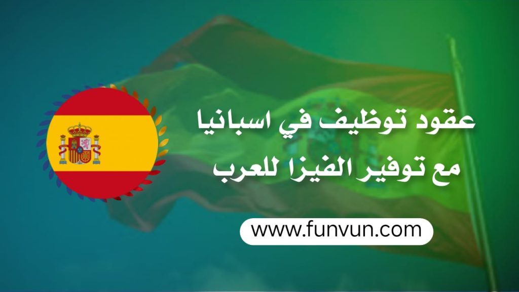 Contrats de travail en Espagne avec fourniture de visas pour les Arabes