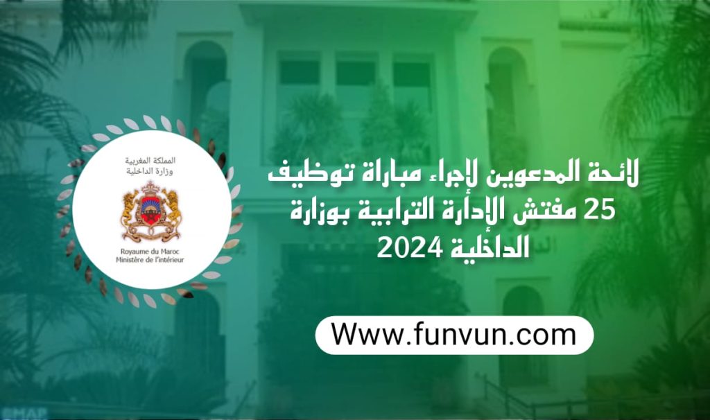Liste des Convoqués Concours Ministère de l’Intérieur 2024 (25 Inspecteurs de l’Administration Territoriale)