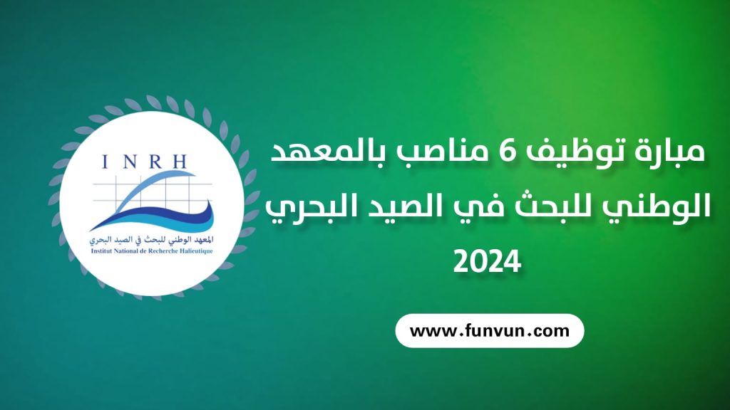 Concours de Recrutement INRH 2024 (6 Postes)