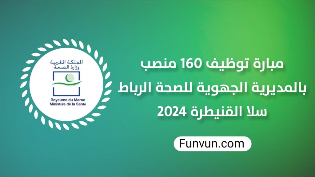 Concours DR Santé Rabat Salé Kénitra 2024 (160 Postes)