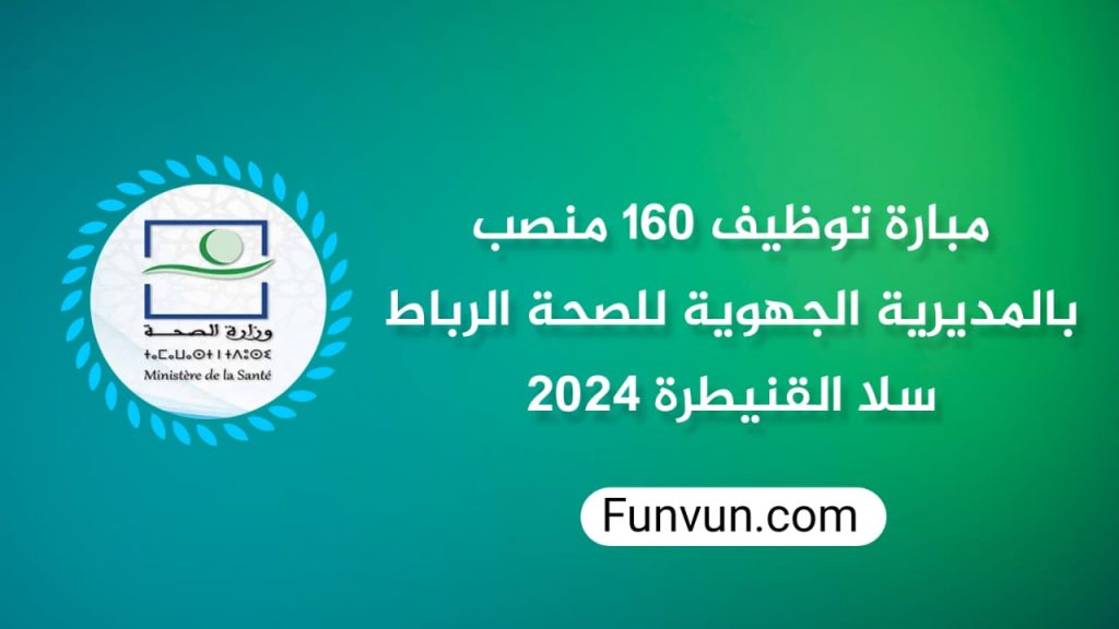 Concours DR Santé Rabat Salé Kénitra 2024 (160 Postes)