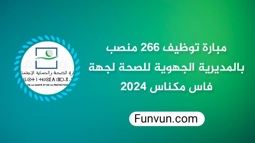 Concours DR Santé Fès Meknès 2024 (266 Postes)