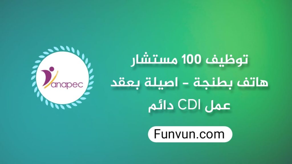 Emploi de 100 téléconseillers à Tanger – Asilah en CDI