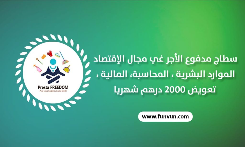 Presta Freedom recrute des stagiaires (stage rémunéré)