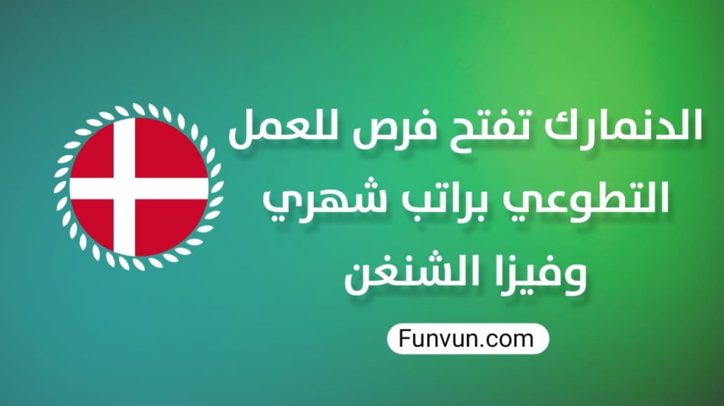Opportunité de Volontariat en France : Salaire Mensuel, Visa Schengen et Couverture des Frais de Voyage