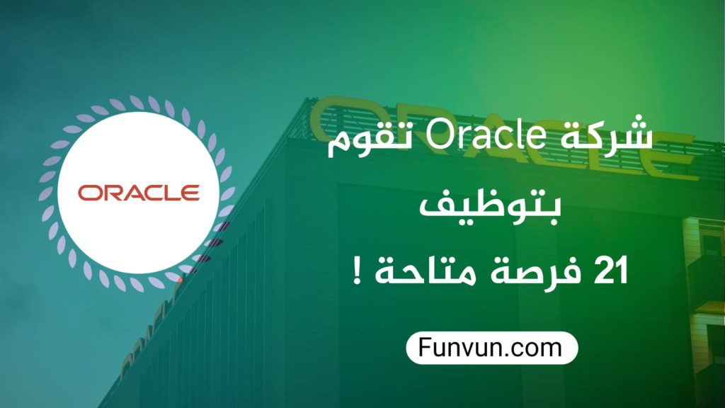 Oracle Embauche: (21) Opportunités Disponibles