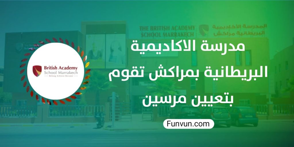 British Academy School Marrakech Recrute des Professeurs
