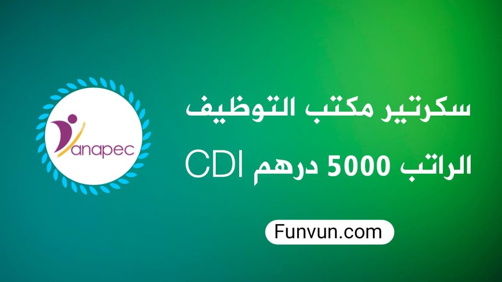 Recrutement Secrétaire Bureautique (CDI) – Salaire: 5000 DHS