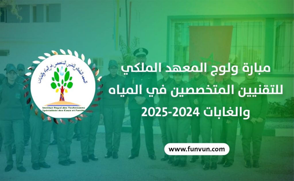 Inscription au Concours IRTSEF 2024-2025