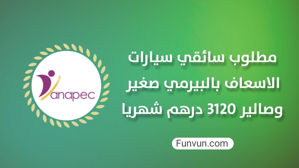 Recrutement des Chauffeurs et des conducteurs livreurs (Permis : A, B, C, D, EC …) sur plusieurs villes du maroc