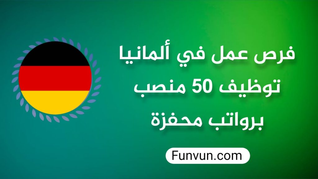 Opportunités d’emploi en Allemagne : Recrutement de 50 postes avec salaires attractifs