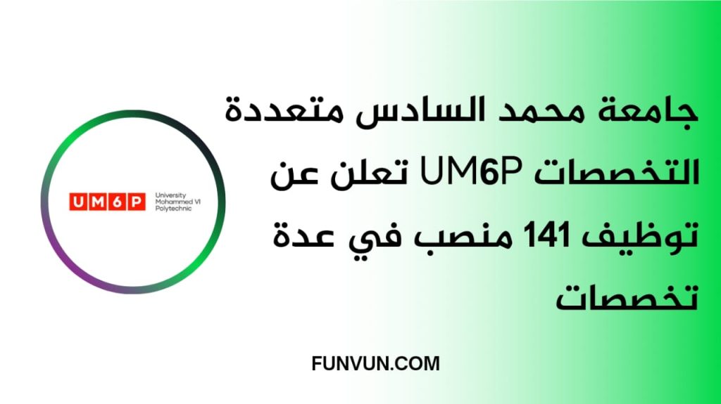 L’Université Mohammed VI Polytechnique (UM6P) recrute plusieurs profils (141 postes)