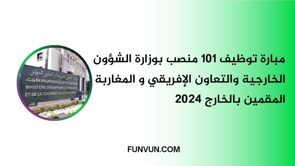 Ministère des Affaires Etrangères : Concours 2024 (101 Postes)