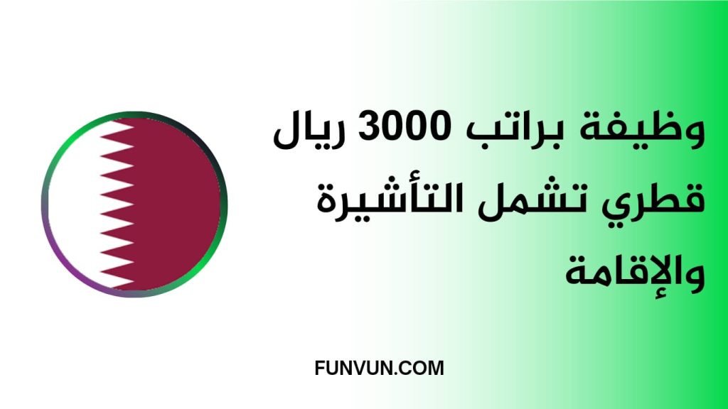 Opportunité d’Emploi : Magasinier au Qatar avec Hébergement et Avantages – Groupe EMD