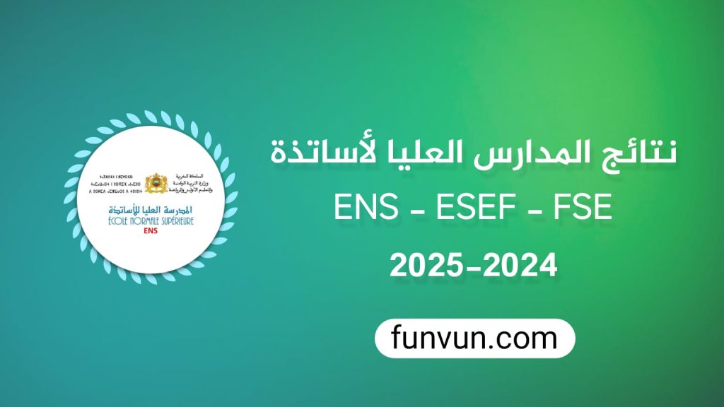 نتائج المدارس العليا لاساتذة ENS ESEF FSE 2025-2024
