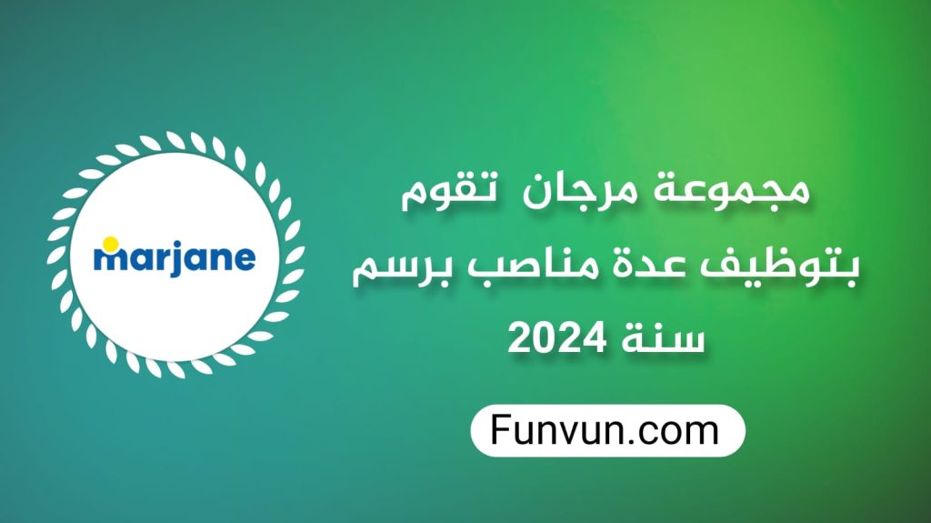Marjane Group : Recrutement de plusieurs profils en 2024