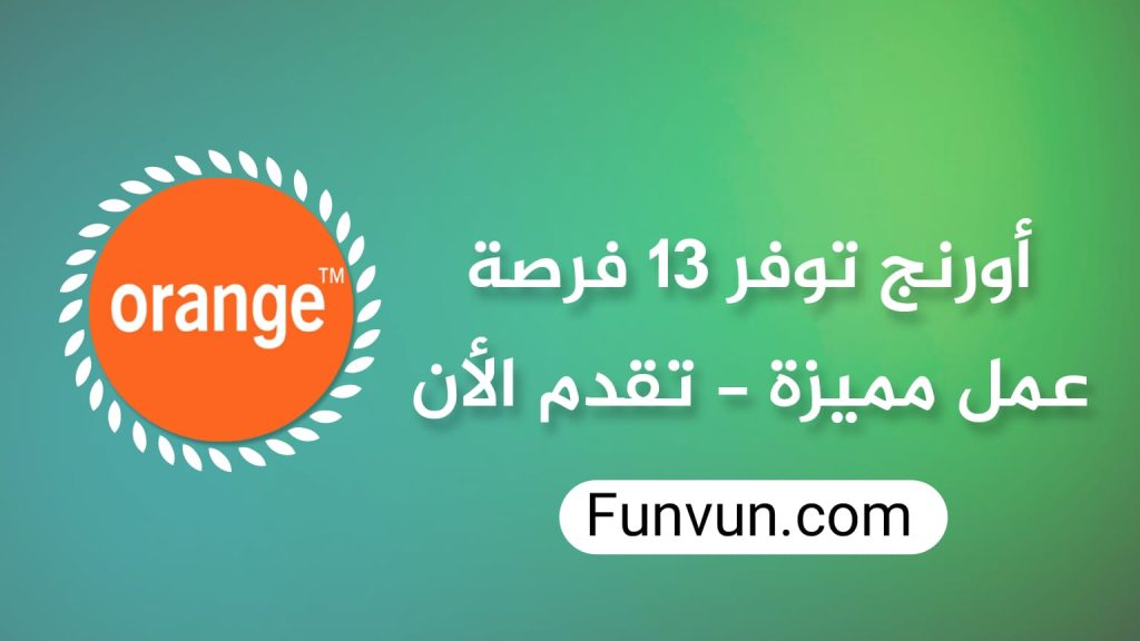(13) Opportunités de Carrière Disponibles chez Orange