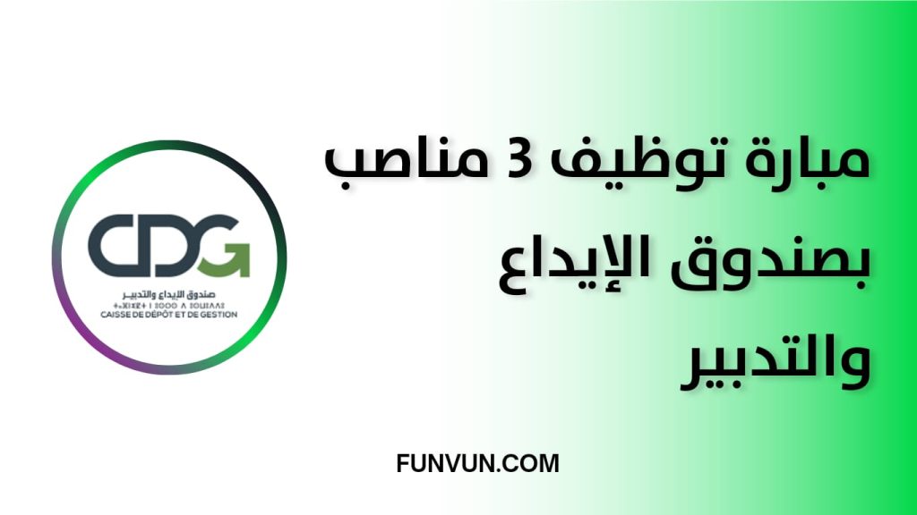 Recrutement 2024 au Groupe CDG : Opportunités de Carrière à Rabat