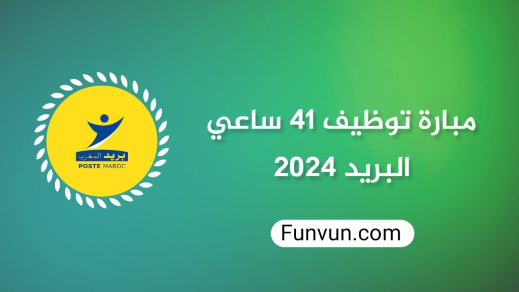 Recrutement Poste Maroc 2024 : Concours pour 41 Facteurs Conducteurs chez Barid Al Maghrib