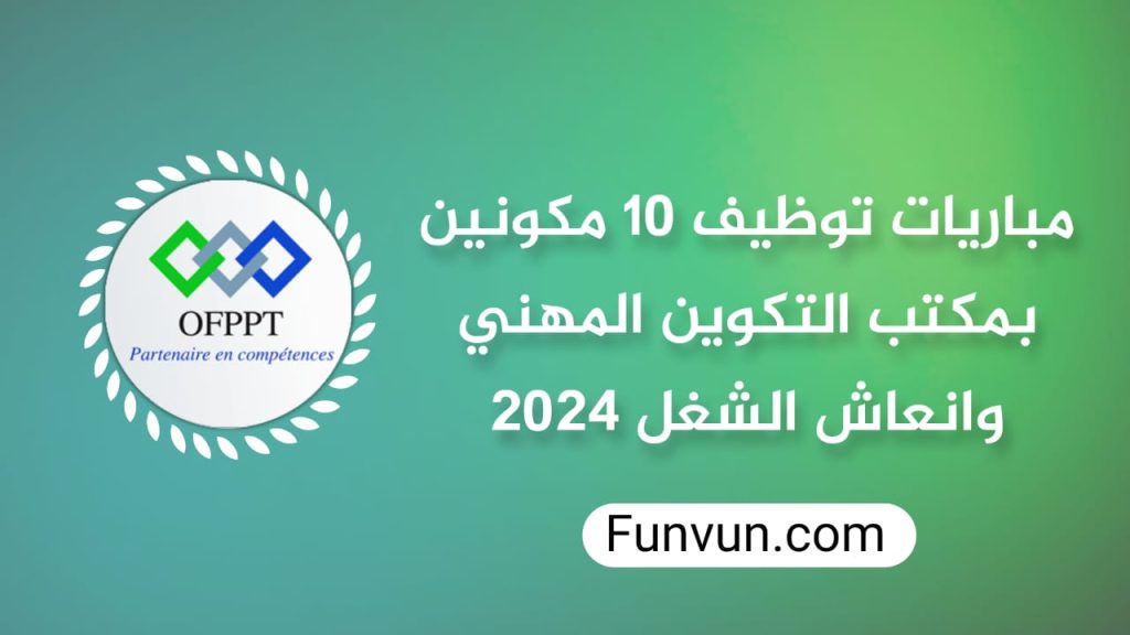 Concours de Recrutement OFPPT: (10) Postes à Pourvoir