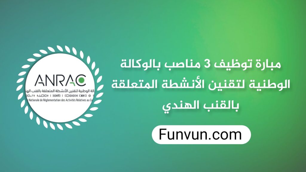 Concours de Recrutement ANRAC 2024 (3 Postes)