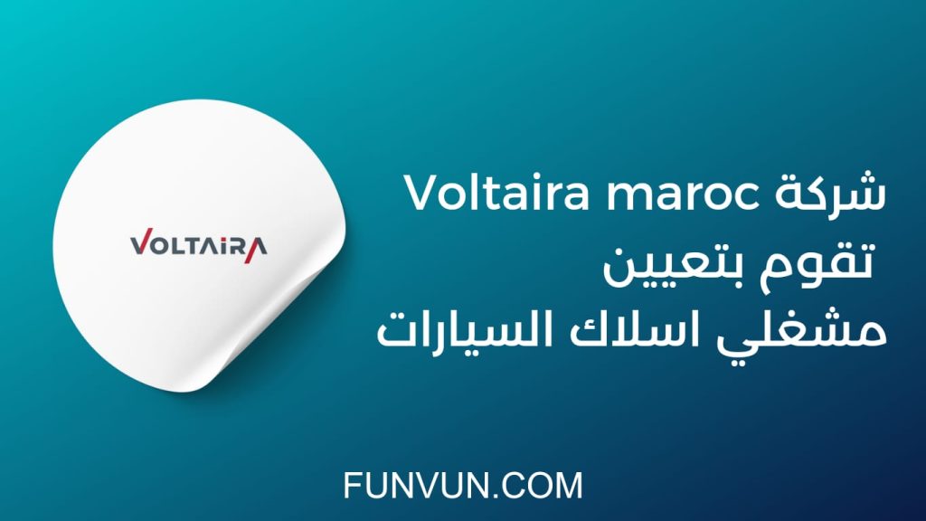 FIT Voltaira Morocco Recrute (150) Opérateurs de Câblage Automobile