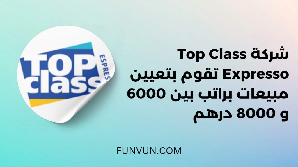 Top Class Expresso recrute des Commerciaux