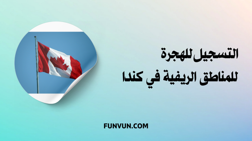 Manitoba Provincial Nominee Program