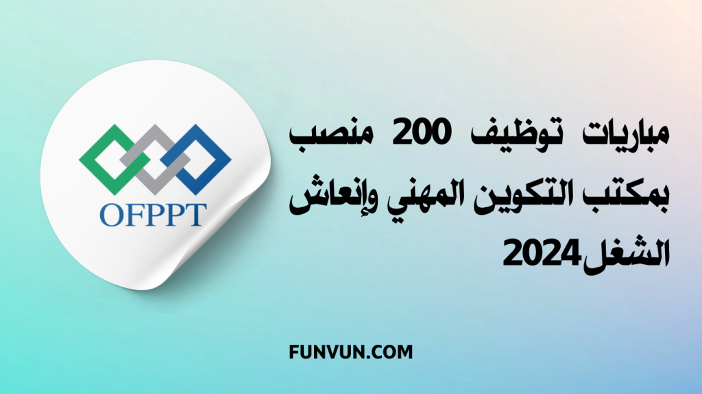 Concours de Recrutement OFPPT 2024 (200 Postes)