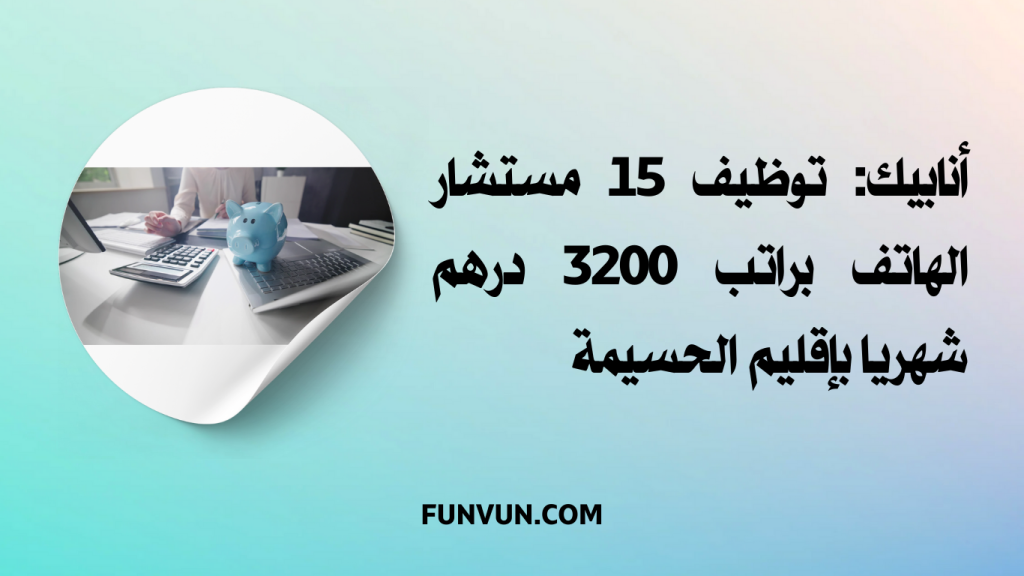 (15) Téléconseillers Parlant Tarifit , Tamazight Ou Tachelhit sur AL HOCEIMA