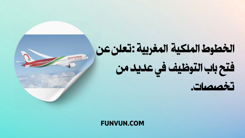 Carrière chez Royal Air Maroc: Nouveaux Postes Ouverts