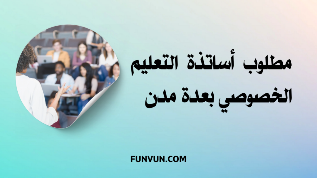 Anapec Recrute des Enseignants avec un Salaire SMIG – Opportunités 2025