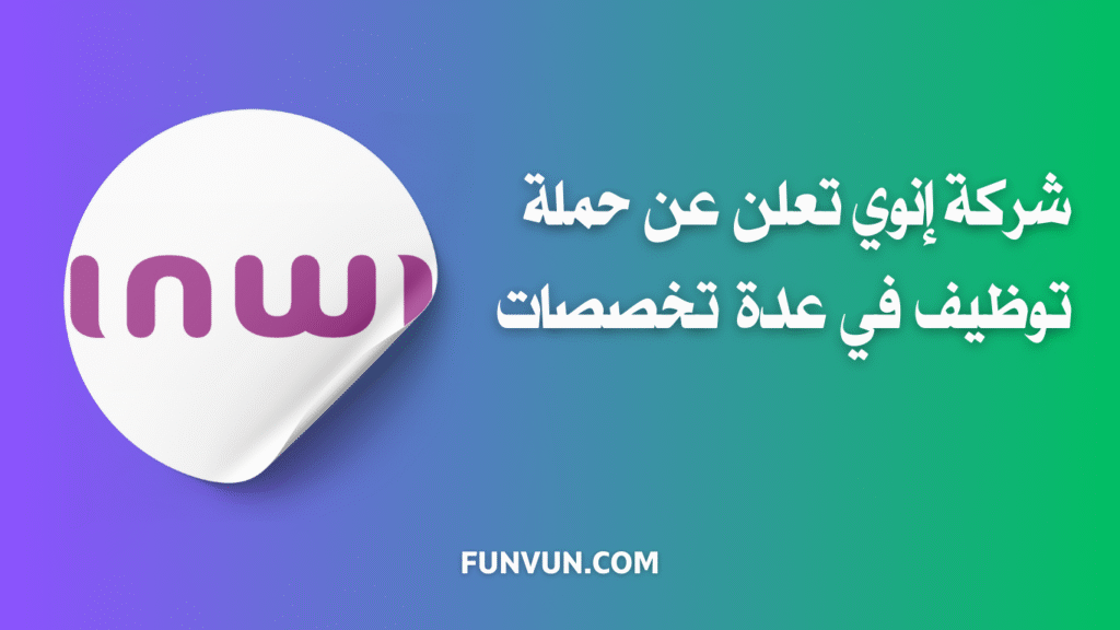 Carrière chez inwi: plus de 50 postes à pourvoir dans plusieurs villes