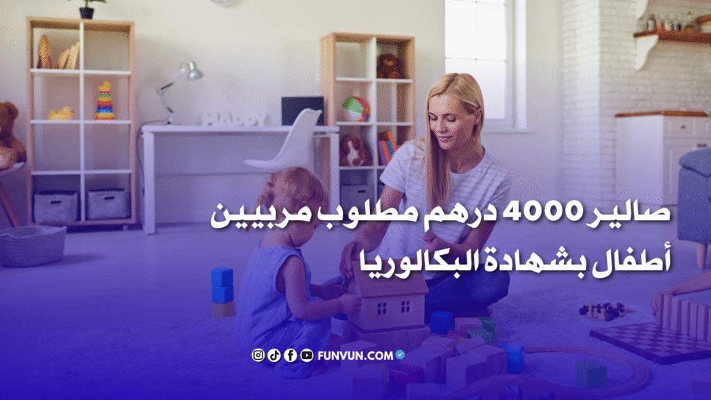 Offre d’emploi à El Jadida : Recrutement de 3 Assistantes Familiales (CDD – 4000 DHS/mois)