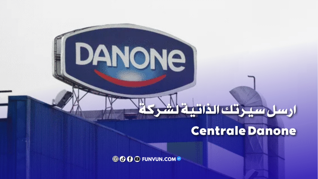 Déposez votre Candidature Spontanée chez Centrale Danone
