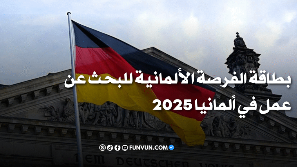 Working in Germany with the Opportunity Card: A Complete Guide for 2025