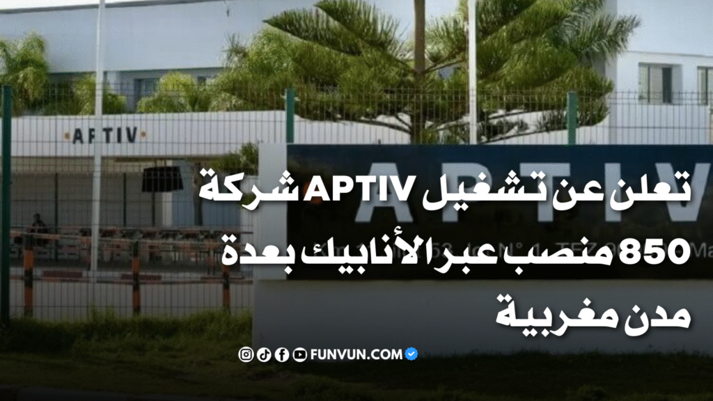 APTIV recrute 850 postes via l’ANAPEC dans plusieurs villes du Maroc.